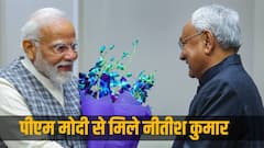 'बीच में दो बार इधर-उधर हो गए, लेकिन अब...', पीएम मोदी-शाह से मुलाकात के बाद बोले नीतीश कुमार