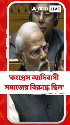 'কংগ্রেস দলিত, আদিবাসী, জনজাতি সমাজের বিরুদ্ধে ছিল',কংগ্রেসকে তীব্র আক্রমণ মোদির