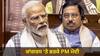 PM Modi Speech: ‘ਦੇਸ਼ ਨੂੰ ਵੰਡਣ ਦਾ ਕੰਮ ਕਰ ਰਹੀ ਕਾਂਗਰਸ’, ਰਾਜ ਸਭਾ ‘ਚ ਕਾਂਗਰਸ ‘ਤੇ ਭੜਕੇ ਪੀਐਮ ਮੋਦੀ
