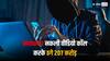 DeepFake Scam: डीपफेक टेक्नोलॉजी का इस्तेमाल करके किया नकली लाइव वीडियो कॉल, और ठग लिए 207 करोड़ रुपये