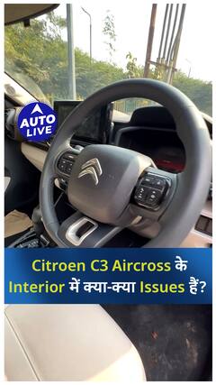 Citroen C3 एयरक्रॉस में सबसे बड़ी समस्या? | ऑटो लाइव