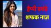 21 साल की उम्र में निभाया पांच बच्चों की मां का रोल, 10 साल बाद भी हैं कुंवारी, झेला सगाई टूटने का गम