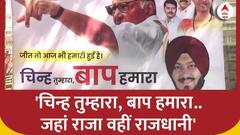 NCP Symbol Name Row: Ajit Pawar के खिलाफ Sharad Pawar गुट के समर्थकों का हल्लाबोल