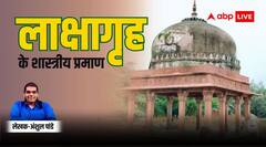 लाक्षागृह का निर्माण किन वस्तुओं से हुआ था, जानिए शास्त्रीय प्रमाण