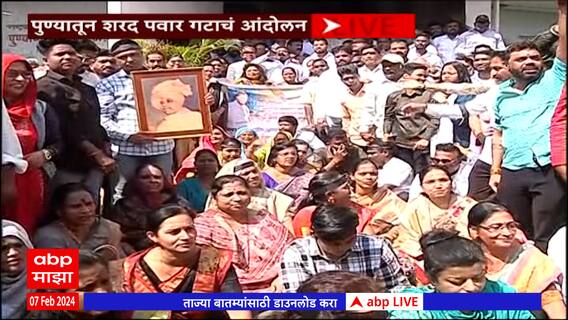 Pune Sharad Pawar Group : पुण्यात शरद पवार गटाचं राष्ट्रवादी कार्यालयासमोर आंदोलन