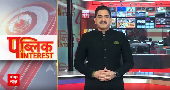 Public Interest LIVE : जनता जाम में सियायत काम पर! । PM Modi । INDIA Alliance । Rahul