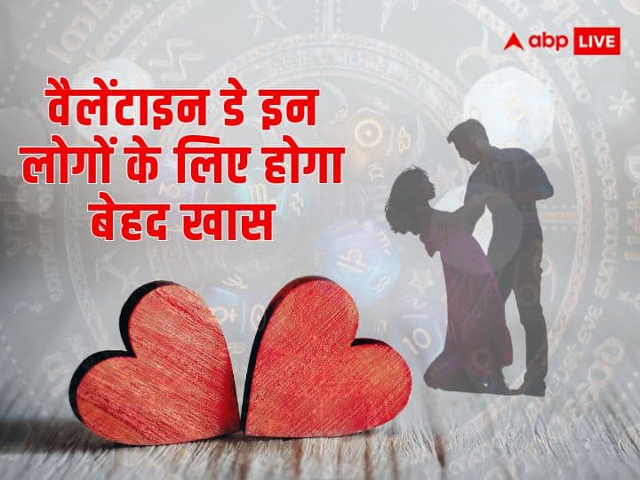 Valentines Day 2024 Will Be Very Special For These Zodiac Signs Vrishabh Kark Tula Valentine's Day 2024: वैलेंटाइन डे 3 राशि लोगों के लिए होगा बेहद खास, सच्चे प्रेम की तलाश होगी पूरी