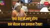 One Nation One Income Tax: क्या GST के बाद देश में लागू होगा वन नेशन वन इनकम टैक्स? वित्त मंत्री सीतारमण ने दिया ये जवाब