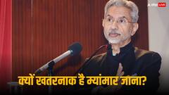 'रखाइन जाना खतरे से खाली नहीं, भारतीय फौरन छोड़ें जगह', म्यांमार में भारतीयों के लिए MEA की एडवाइजरी