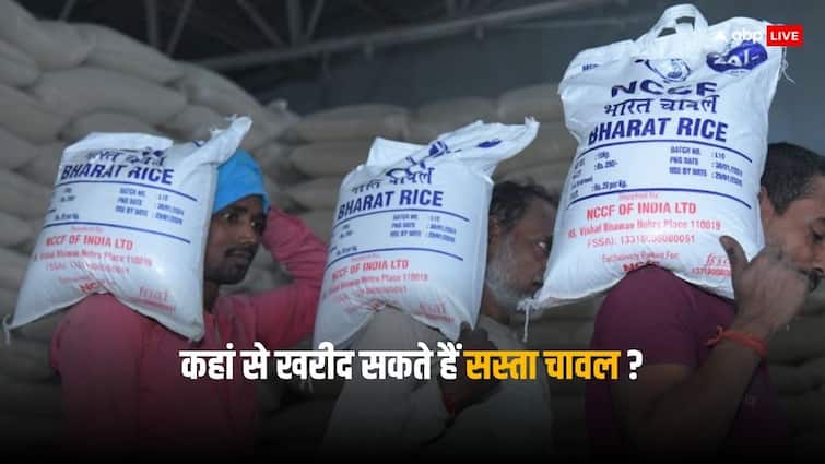 Bharat Rice cheapest rice launched at 29 per kg price where to buy online and offline Bharat Rice: 29 रुपए में मिलेगा 1 किलो 'भारत चावल', कहां-कहां से खरीद सकते हैं? ऑनलाइन कैसे करें ऑर्डर