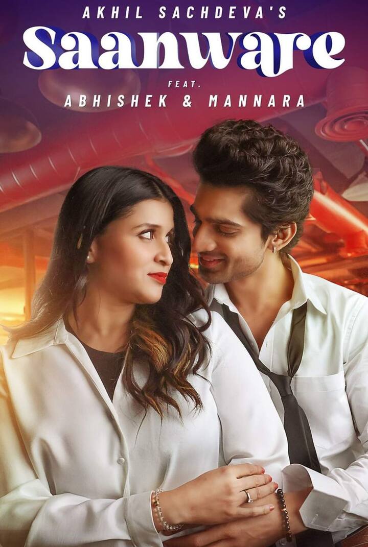 अभिषेक-मन्नारा के गाने का नाम सांवरे है. इस गाने को अखिल सचदेवा ने गाया है.