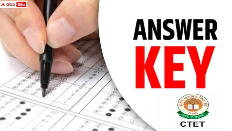 ctet answer key 2024 released on ctet nic in objection window to close on feb 17 CTET Answer Key: సీటెట్‌-2024 ప్రాథమిక 'కీ' విడుదల, అభ్యంతరాలు తెలిపేందుకు అవకాశం!