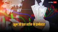 6 महीने में 3 गुना चढ़ा करोड़पति बनाने वाला ये शेयर, आज भी अपर सर्किट