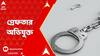 Kolkata News : হেয়ার স্ট্রিট থানা এলাকায় বার সিঙ্গারকে ধর্ষণের অভিযোগ, গ্রেফতার ১