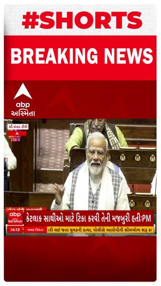 PM Modi | આજકલ વો દુસરી ડ્યુટી પર હૈ, તો મનોરંજન કમ મિલતા હૈ