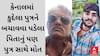 Morbi News | મોરબીમાં યુવકે પ્રેમિકા સાથે કેનાલમાં ઝંપલાવ્યું, કેનાલમાં કુદેલા પુત્રને બચાવવા પડેલા પિતાનું પણ પુત્ર સાથે મોત