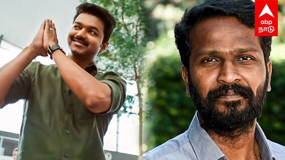 Vijay 69 Update : தரமான அரசியல் படம்விஜய் வெற்றிமாறன் கூட்டணி THALAPATHY 69 UPDATE