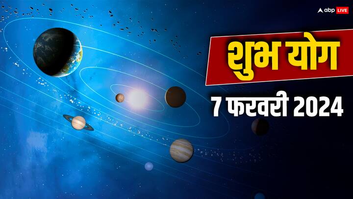 Shubh Yog: 7 फरवरी का दिन बहुत शुभ है. इस दिन ग्रहों से बनने वाले वाशि योग, आनन्दादि योग, सुनफा योग. आइये जानते हैं कौन-सी हैं वो 5 राशियां जिन्हें योग से फायदा होगा.