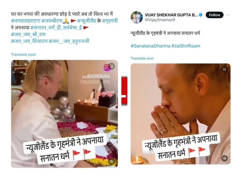 Fact Check: Yoga Teacher’s Video Shared With False Claim That New Zealand’s Minister Accepted Hinduism