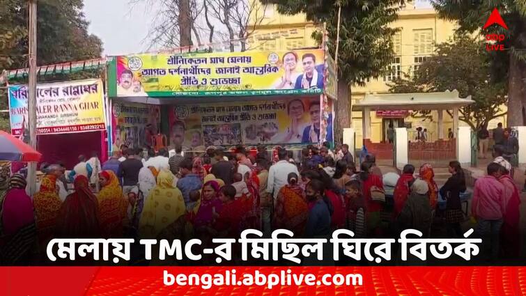 Birbhum News Srinekatan Magh Mela TMC Rally at Mela Ground Birbhum News: শ্রীনিকেতনের মাঘ মেলায় মিছিল TMC-র, তুঙ্গে বিতর্ক