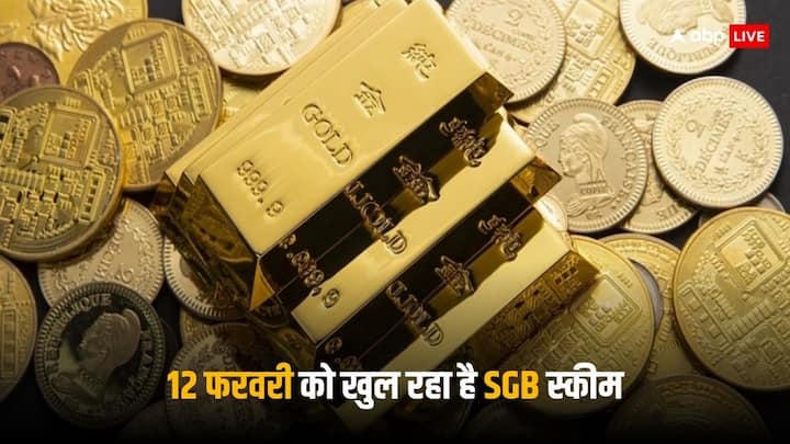 Sovereign Gold Bonds 2023-24 Series IV to be open on 12 february 2024 know details of it SGB Scheme: 12 फरवरी को खुल रही सॉवरेन गोल्ड बॉन्ड की अगली सीरीज, पैसे लगाने से पहले चेक करें पूरे डिटेल्स