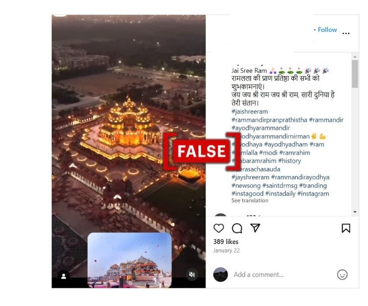 दिल्ली के अक्षरधाम मंदिर का ड्रोन फुटेज अयोध्या के राम मंदिर का बताकर शेयर किया गया