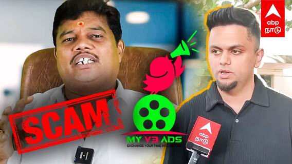 MY V3 Ads Scam - 