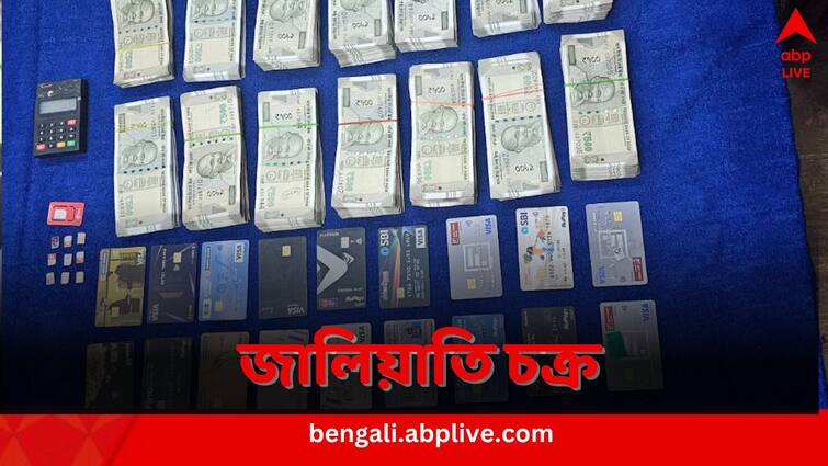 South Dinajpur Balurghat Police arrests one alleged ATM fraud with RS 7 lakhs in cash Balurghat ATM Fraud: বাড়িতে বসেই জালিয়াতি চক্র, নগদ ৭ লক্ষ টাকা, ১৭টি ATM কার্ড-সহ ধৃত ১