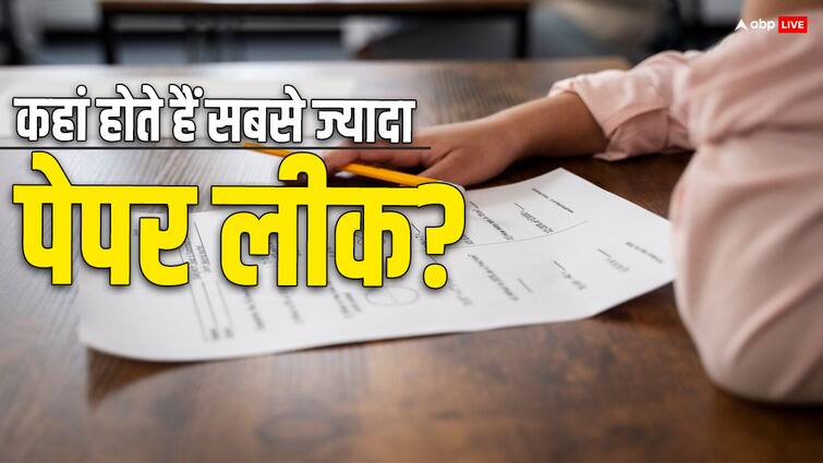 Lok Sabha Passes Bill for paper leak cheating from 10 year jail to 1 crore rupees fine proposed which state recorded maximum paper leak cases किस राज्य में होते हैं सबसे ज्यादा पेपर लीक? अब धोखाधड़ी करने वालों पर कसेगी नकेल, होगी 10 साल की सजा!