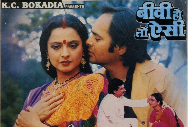 पुराने गाने भी प्यार के इजहार के लिए काफी रोमांटिक चॉइस है. फिल्म बीवी हो तो ऐसी के गाने 'फूल गुलाब का' भी काफी रोमांटिक सॉन्ग है.