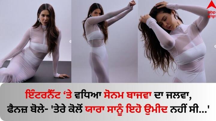 Sonam Bajwa Pics: ਪੰਜਾਬੀ ਅਦਾਕਾਰਾ ਸੋਨਮ ਬਾਜਵਾ ਸੋਸ਼ਲ ਮੀਡੀਆ ਉੱਪਰ ਲਗਾਤਾਰ ਐਕਟਿਵ ਦਿਖਾਈ ਦੇ ਰਹੀ ਹੈ। ਉਹ ਆਪਣੀਆਂ ਫਿਲਮਾਂ ਦੇ ਨਾਲ-ਨਾਲ ਹੌਟ ਅਵਤਾਰ ਨੂੰ ਲੈ ਸੁਰਖੀਆਂ ਵਿੱਚ ਹੈ।