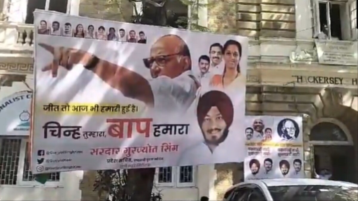 Sharad Pawar Posters Put Up Outside NCP Office After Election ...