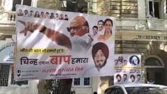NCP Party Crisis: चुनाव आयोग के फैसले के बाद NCP दफ्तर के बाहर लगे शरद पवार के पोस्टर, लिखा- 'चिन्ह तुम्हारा बाप हमारा'