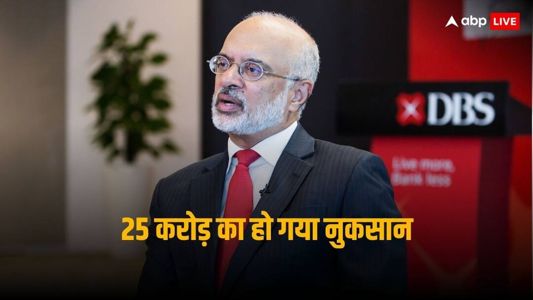 DBS CEO Pay Cut: डिजिटल सर्विसेज में आई दिक्कत तो इस दिग्गज बैंक ने कम कर दी सीईओ की सैलरी DBS Group Holdings cuts Chief Executive Officer Piyush Guptas compensation after this DBS CEO Pay Cut: डिजिटल सर्विसेज में आई दिक्कत तो इस दिग्गज बैंक ने कम कर दी सीईओ की सैलरी