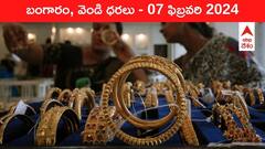 తగ్గినట్లే తగ్గి షాక్‌ ఇచ్చిన గోల్డ్‌ - ఈ రోజు బంగారం, వెండి కొత్త ధరలు ఇవే