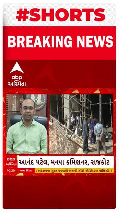 Rajkot | બાંધકામ સાઈટ પર દુર્ઘટનાને લઈને શું લેવાયા પગલા, જુઓ આ વીડિયોમાં