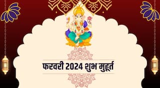 February Shubh Muhurat: धार्मिक दृष्टिकोण से खास है फरवरी का महीना, व्रत-त्योहार और मांगलिक कार्य के लिए कई शुभ मुहूर्त