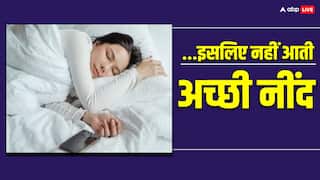 बिस्तर पर जाने से पहले चलाते हैं फोन, देखते हैं वेब सीरीज... तो हो जाएं सावधान