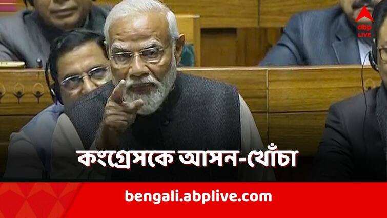 PM Narendra Modi slams Congress from Rajya Sabha made a sarcastic comment on Congress to get 40 seats in Upcoming Parliament Election PM Modi: মমতার আসন চ্যালেঞ্জকে হাতিয়ার করে কংগ্রেসকে বিঁধলেন মোদি !