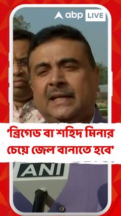 'ED তদন্ত করলে..', কুণালের পাল্টা বিস্ফোরক শুভেন্দু
