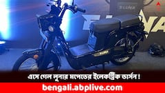 আত্মপ্রকাশ ই-লুনার ! দাম কত ?