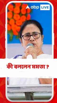 '৬ লক্ষ ৬৩ হাজার বাড়িতে জল পৌঁছে দেওয়া হবে..', কী বললেন মমতা ?