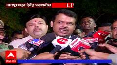 Nagpur Devendra Fadnavis :बसमध्ये गावठी बॉम्ब आढळल्या प्रकरणी तपास सुरू, फडणवीसांची प्रतिक्रिया