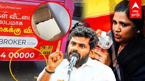 Govt Bus Accident - அரசுப் பேருந்தில் ஓட்டை..தவறி விழுந்த பெண்.. விளாசிய அ.மலை