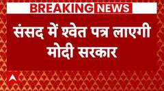 Breaking News: UPA सरकार का इतिहास खोलेगी मोदी सरकार | Congress | BJP