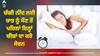 Good Sleep Tips: ਚੰਗੀ ਨੀਂਦ ਲਈ ਰਾਤ ਨੂੰ ਸੌਣ ਤੋਂ ਪਹਿਲਾਂ ਇਨ੍ਹਾਂ ਚੀਜ਼ਾਂ ਦਾ ਕਰੋ ਸੇਵਨ