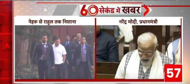 Funds Interim Session 2024: BJP Vs Congress; PM Modi hit out on the Congress over numerous points