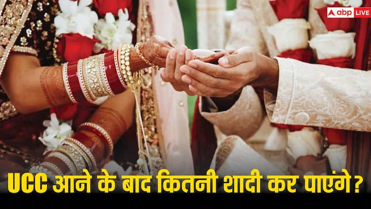 how manymarriages will Hindus and Muslims be able to do after the arrival of UCC know the rules UCC के आने के बाद हिंदू और मुस्लिम कितनी शादी कर पाएंगे, जानें नियम