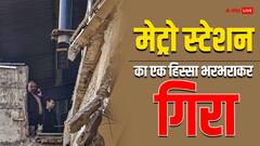 IN Pics: गोकुलपुरी मेट्रो की दीवार का बड़ा हिस्सा गिरा, कई लोग घायल, एक की हालत गंभीर, देखें तस्वीरें