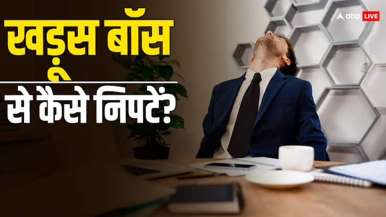 Easy Tips to Handle a Difficult Boss Navigating Workplace Challenges खडूस है बॉस तो कैसे हैंडल करें वर्क प्रेशर? बेहद काम आएंगे ये आसान टिप्स